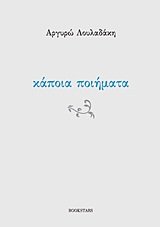 Κάποια ποιήματα
